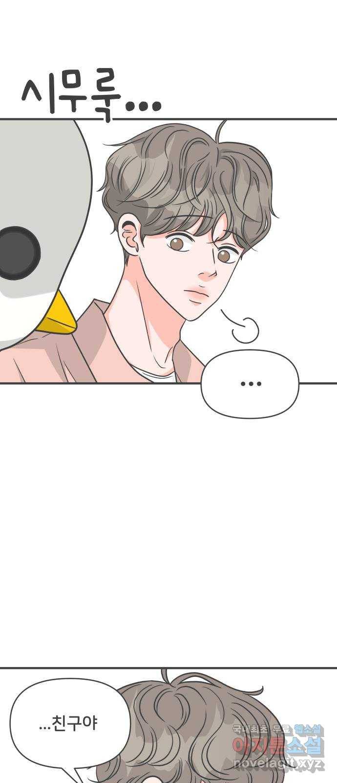 풋내기들 79화_예민 FULL 29