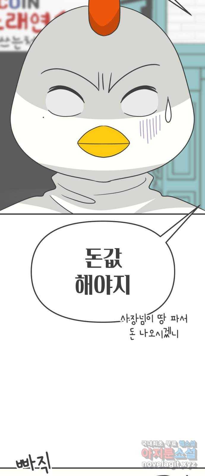 풋내기들 79화_예민 FULL 31