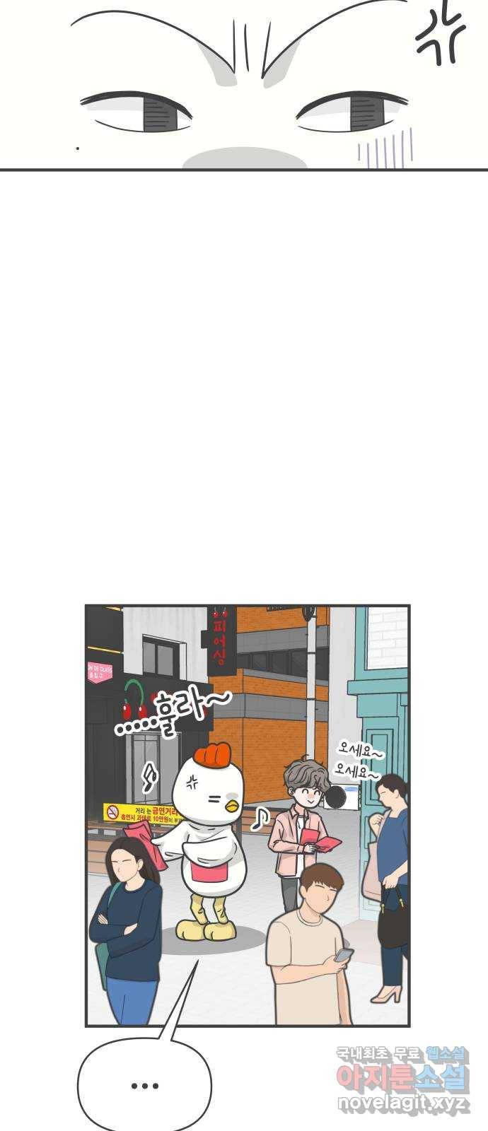 풋내기들 79화_예민 FULL 32