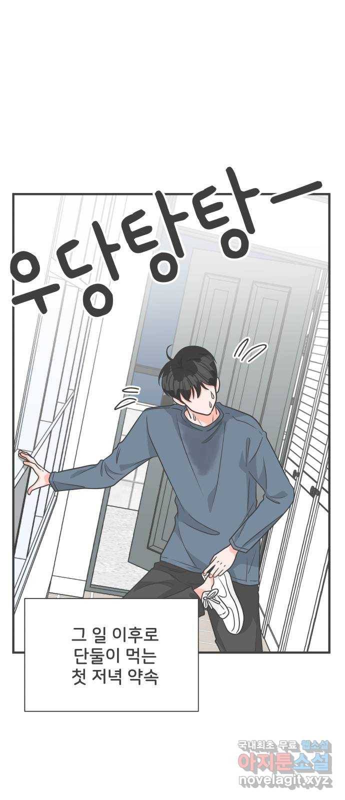 풋내기들 79화_예민 FULL 36