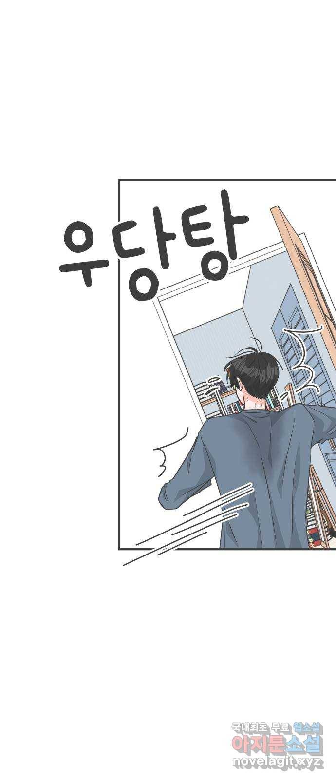 풋내기들 79화_예민 FULL 37