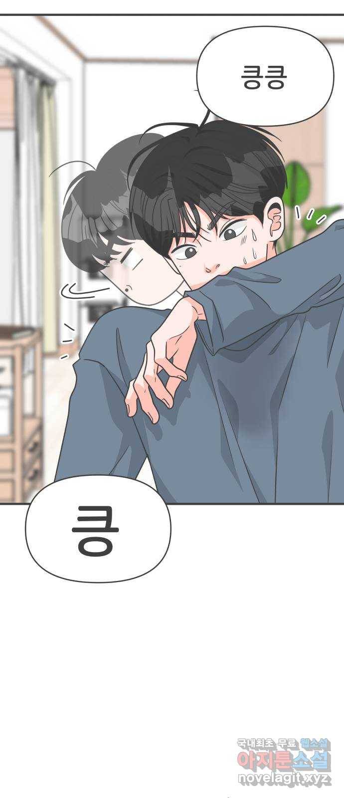 풋내기들 79화_예민 FULL 39