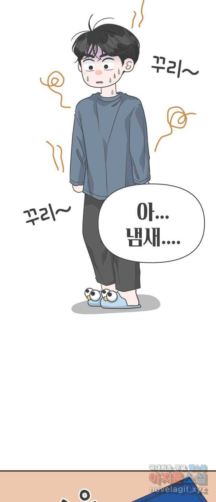 풋내기들 79화_예민 FULL 40
