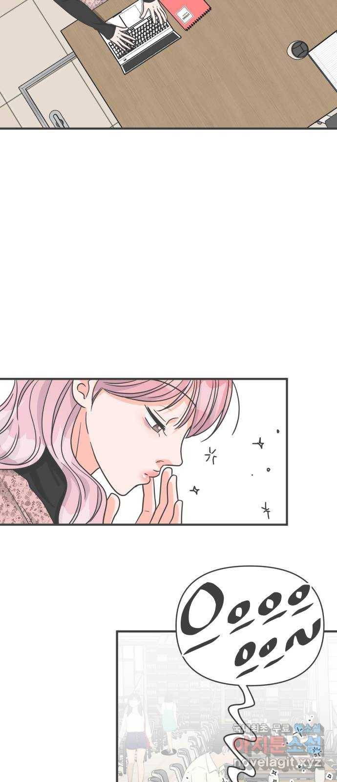 풋내기들 79화_예민 FULL 44