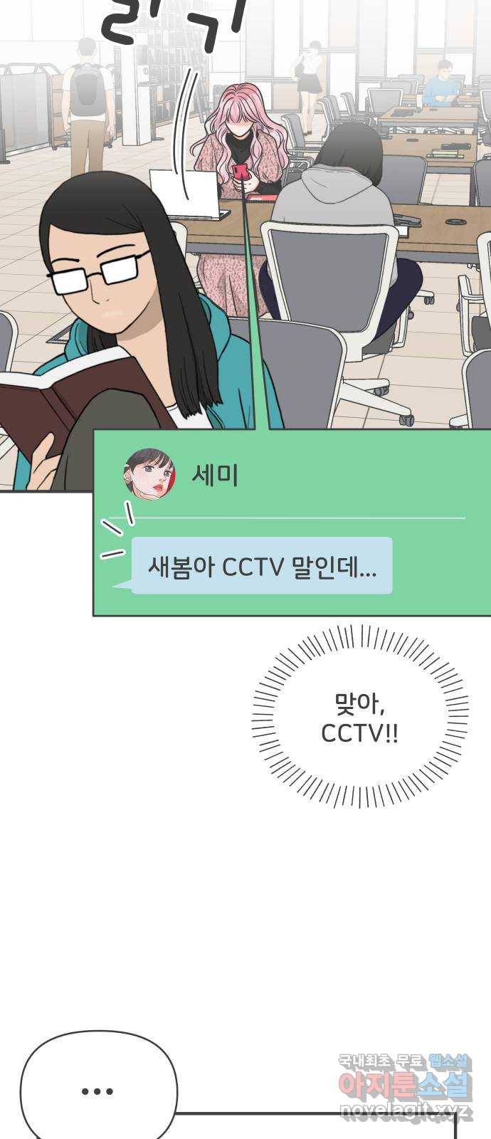 풋내기들 79화_예민 FULL 47