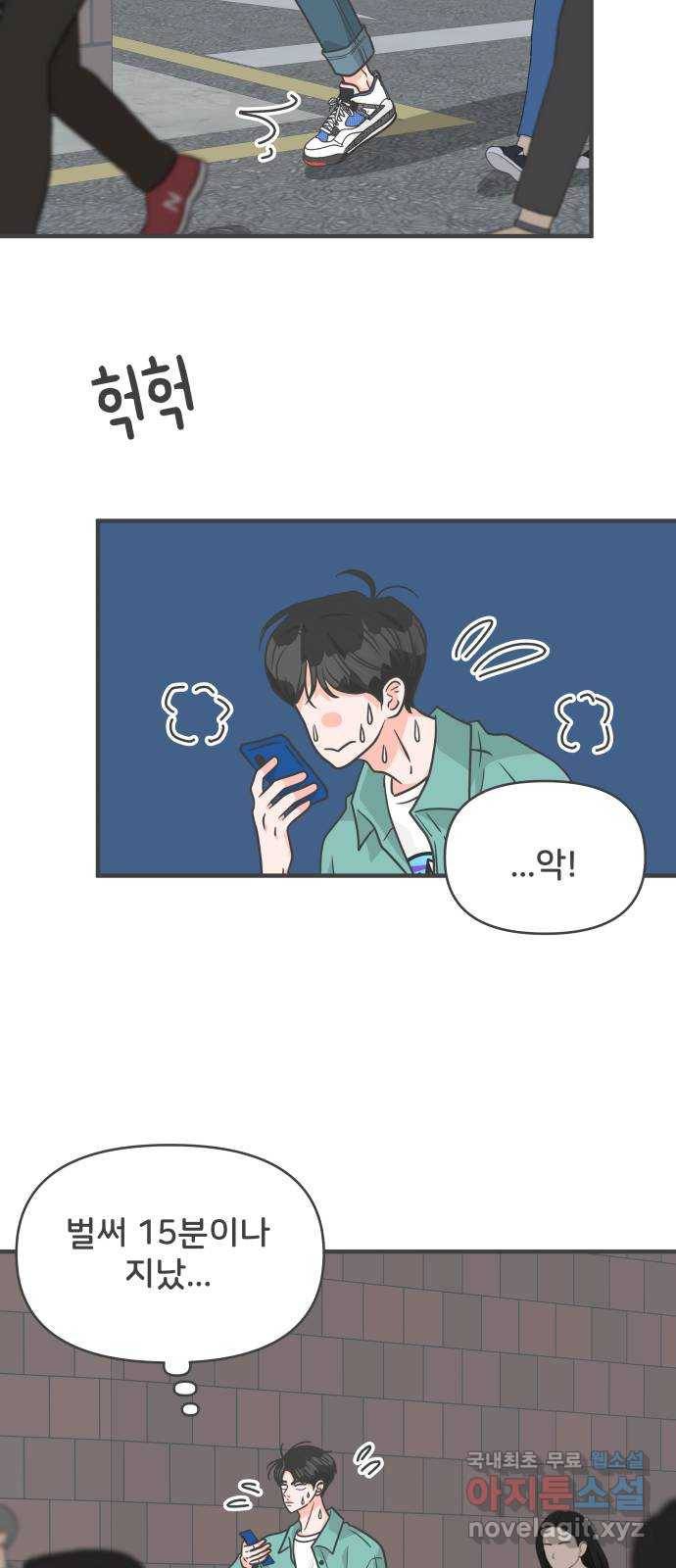 풋내기들 79화_예민 FULL 52