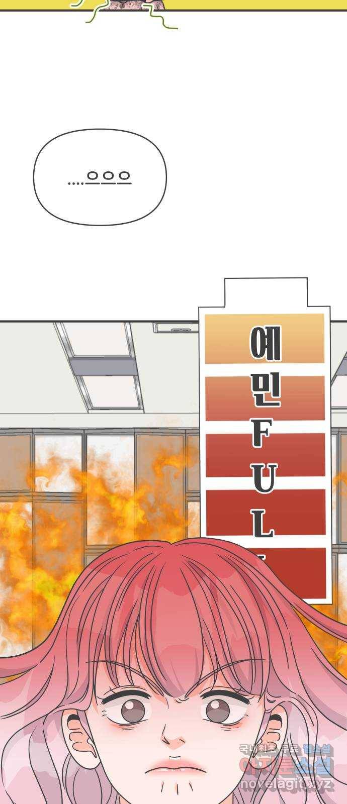 풋내기들 79화_예민 FULL 55