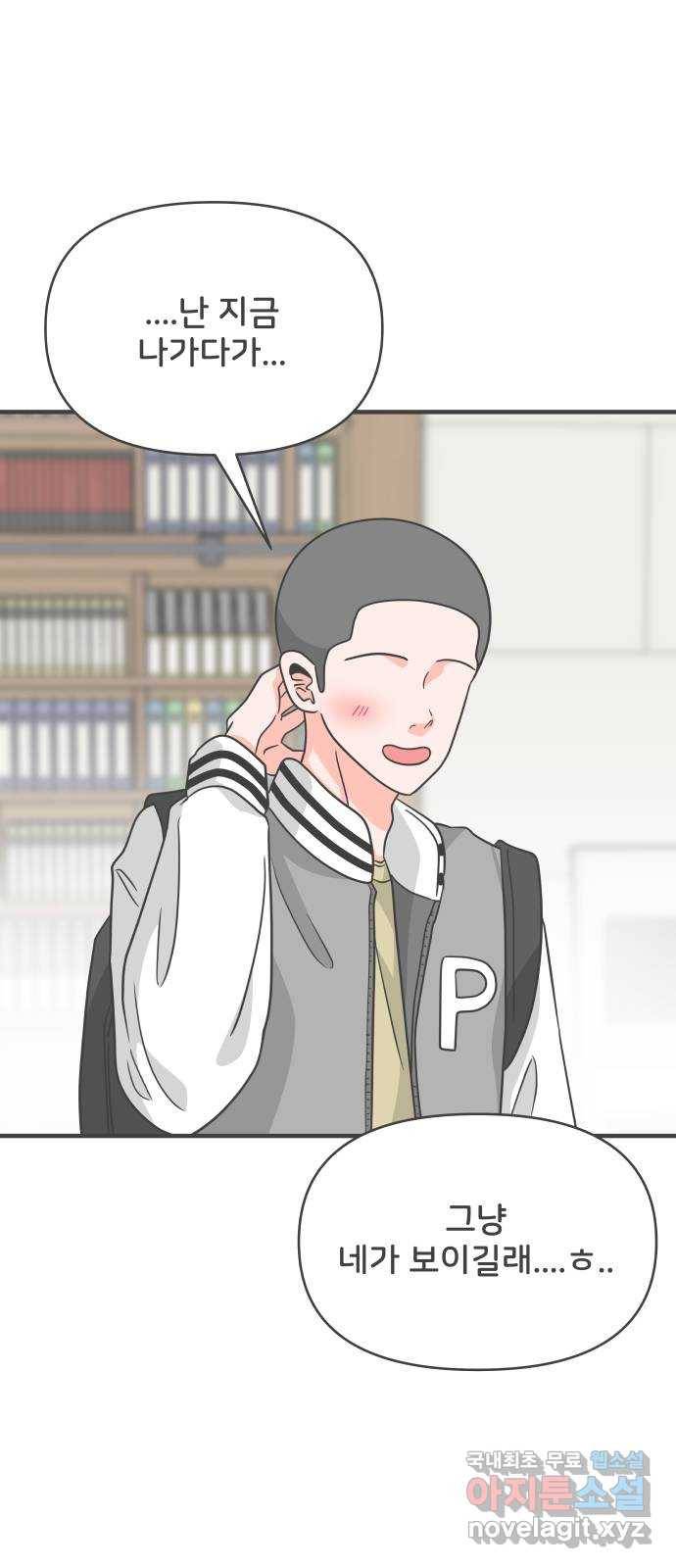 풋내기들 79화_예민 FULL 60