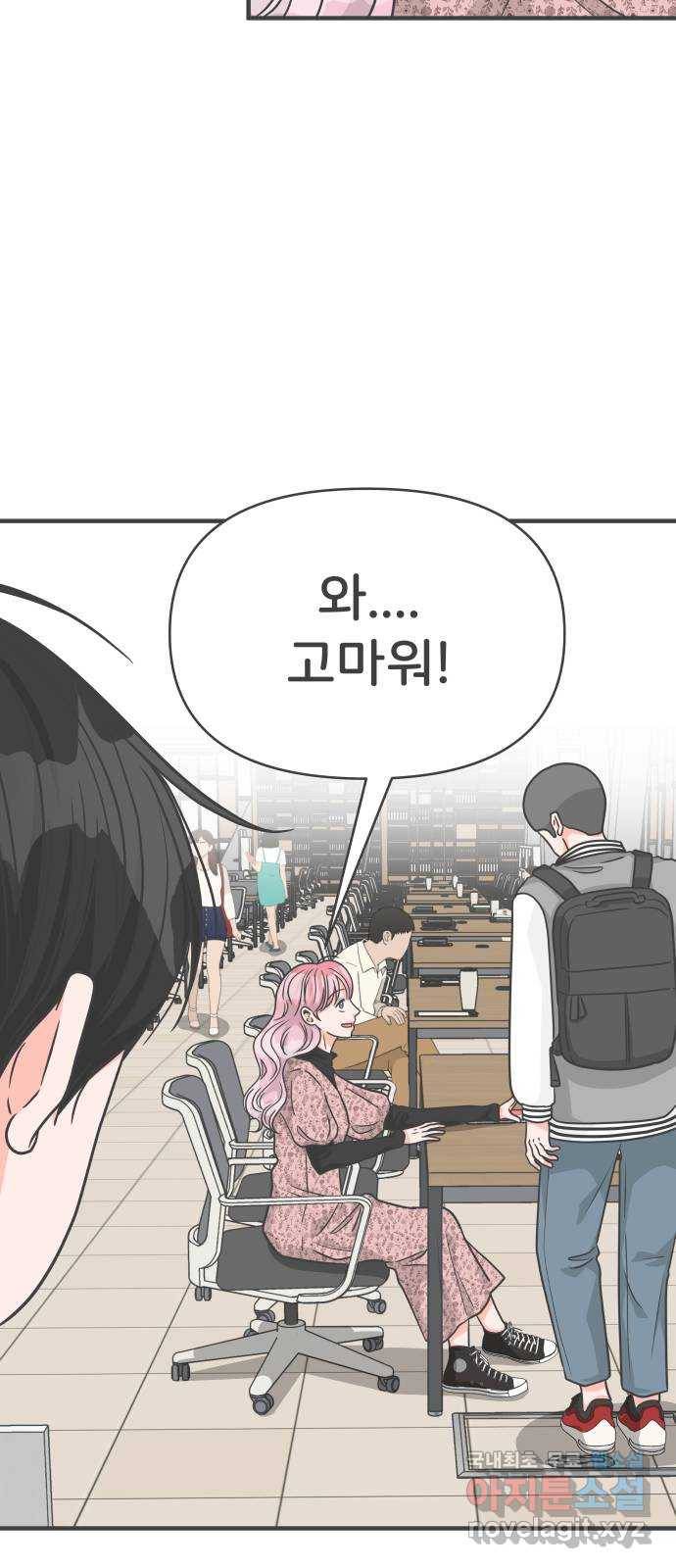 풋내기들 79화_예민 FULL 65