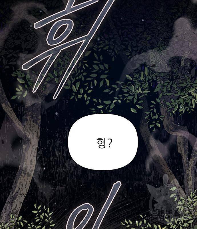 내가 키운 S급들 53화 3