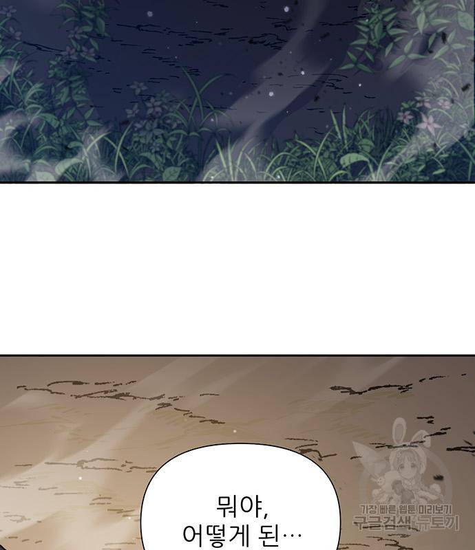 내가 키운 S급들 53화 6