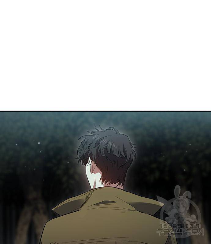 내가 키운 S급들 53화 8