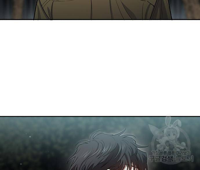 내가 키운 S급들 53화 9