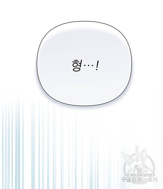 내가 키운 S급들 53화 11