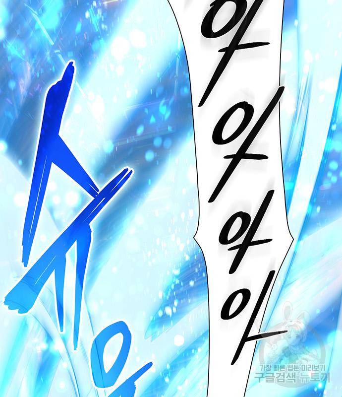 내가 키운 S급들 53화 14