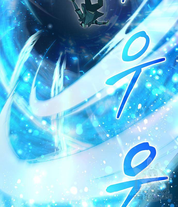 내가 키운 S급들 53화 16