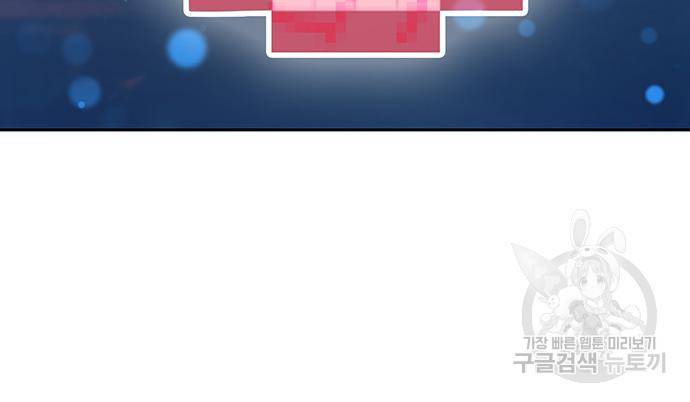 내가 키운 S급들 53화 25