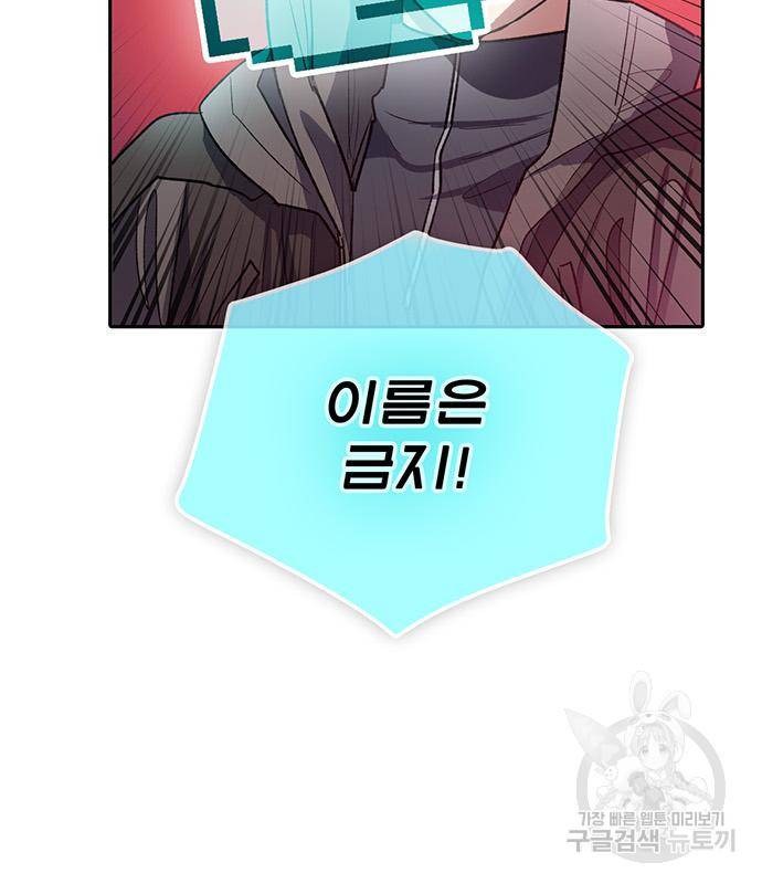 내가 키운 S급들 53화 36