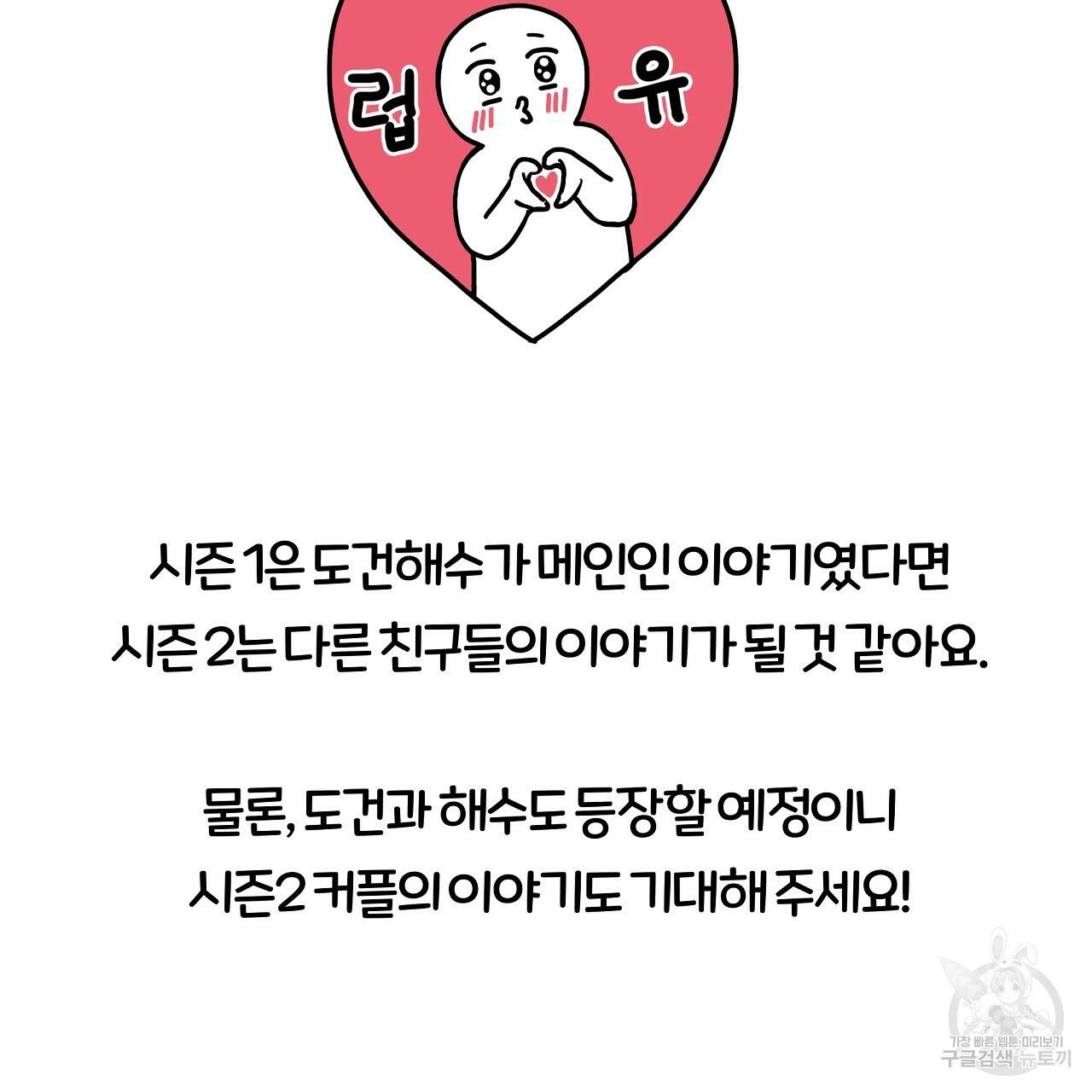 제 아이입니다만! 시즌1 후기 2