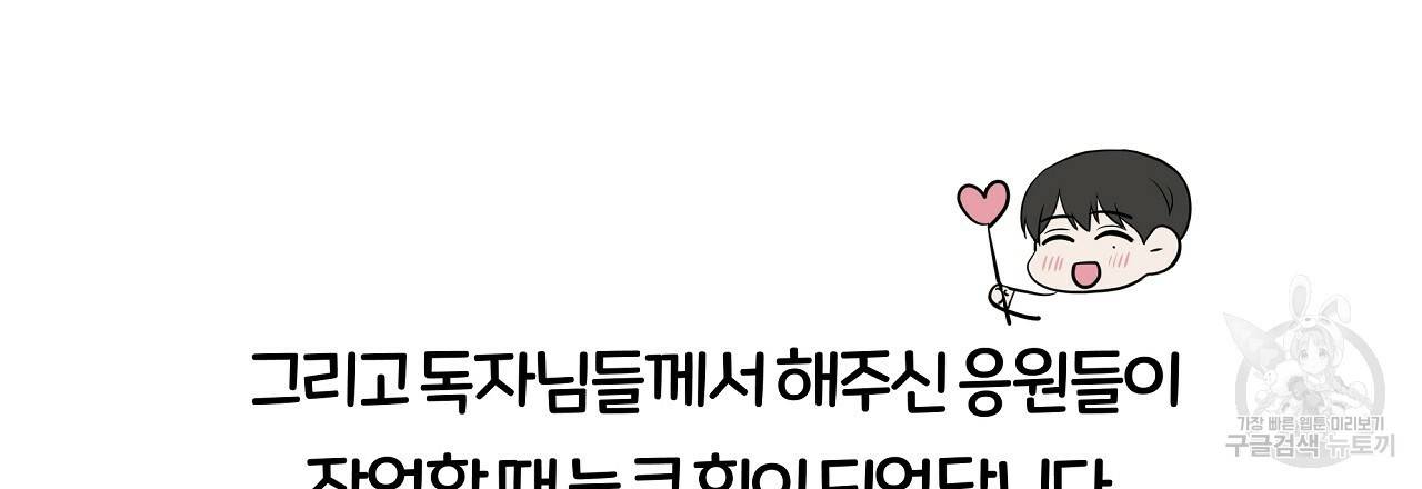 제 아이입니다만! 시즌1 후기 3