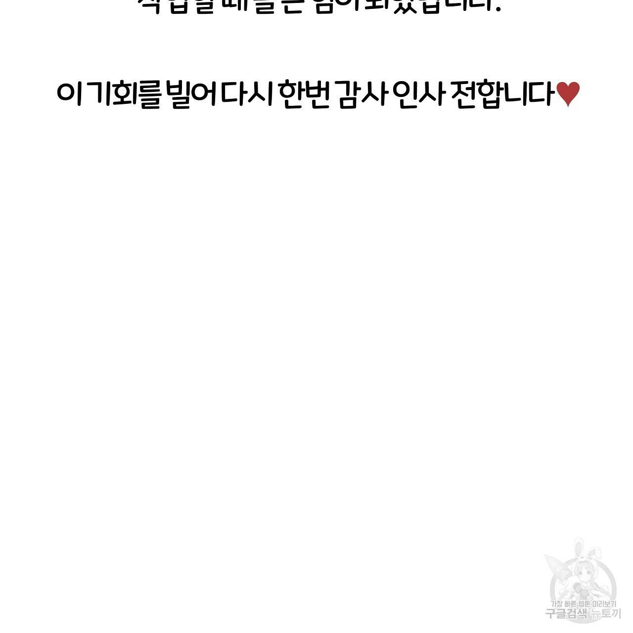 제 아이입니다만! 시즌1 후기 4