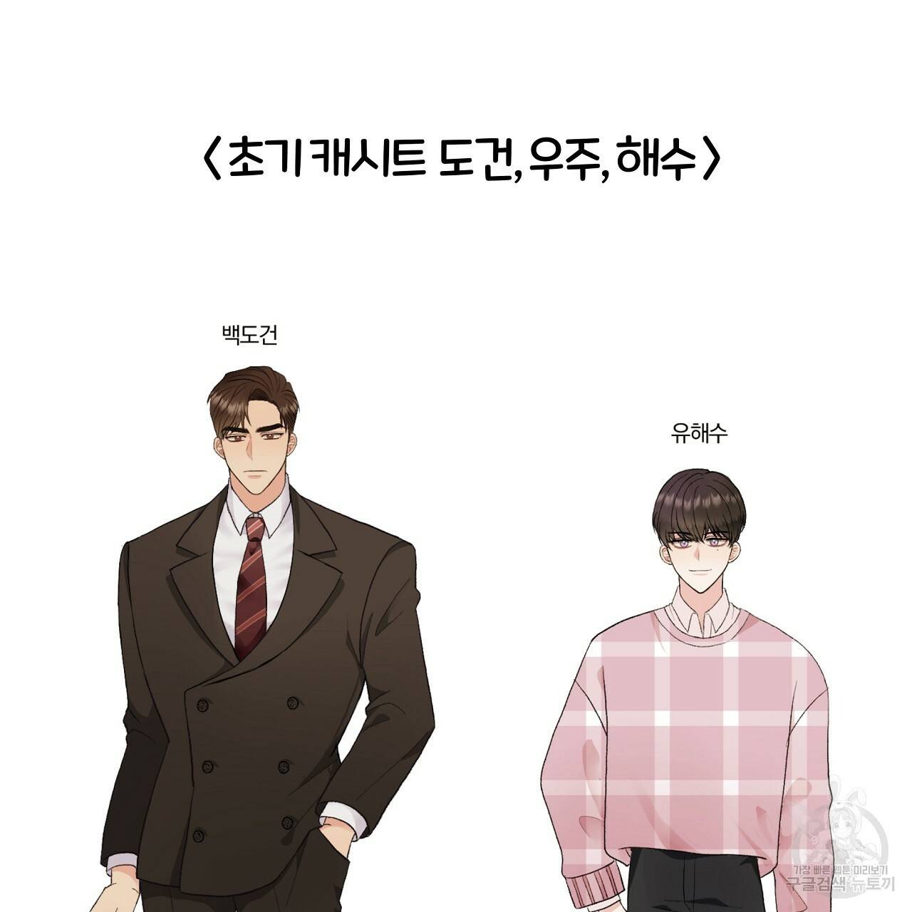 제 아이입니다만! 시즌1 후기 5
