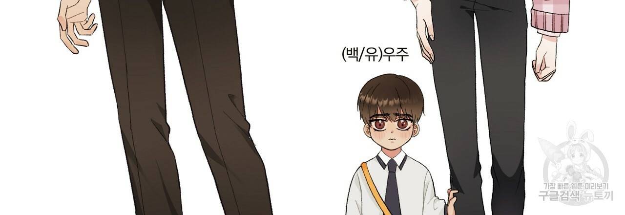 제 아이입니다만! 시즌1 후기 6