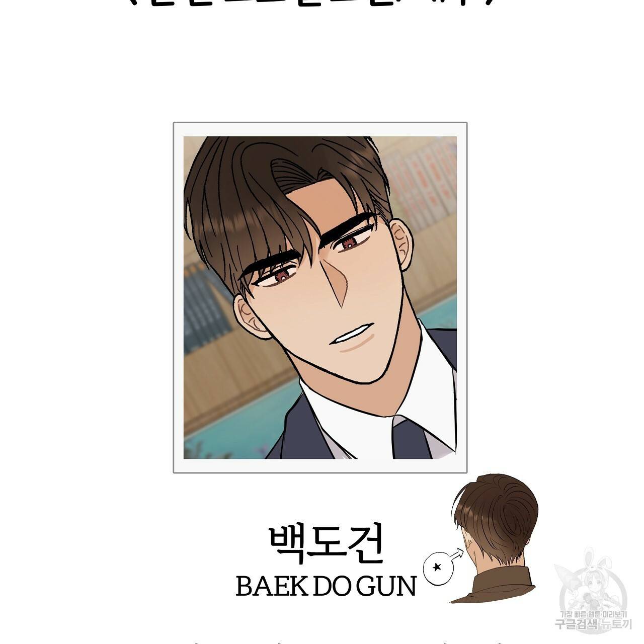 제 아이입니다만! 시즌1 후기 8
