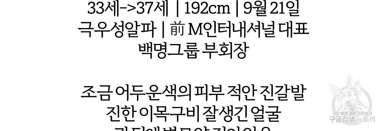 제 아이입니다만! 시즌1 후기 9