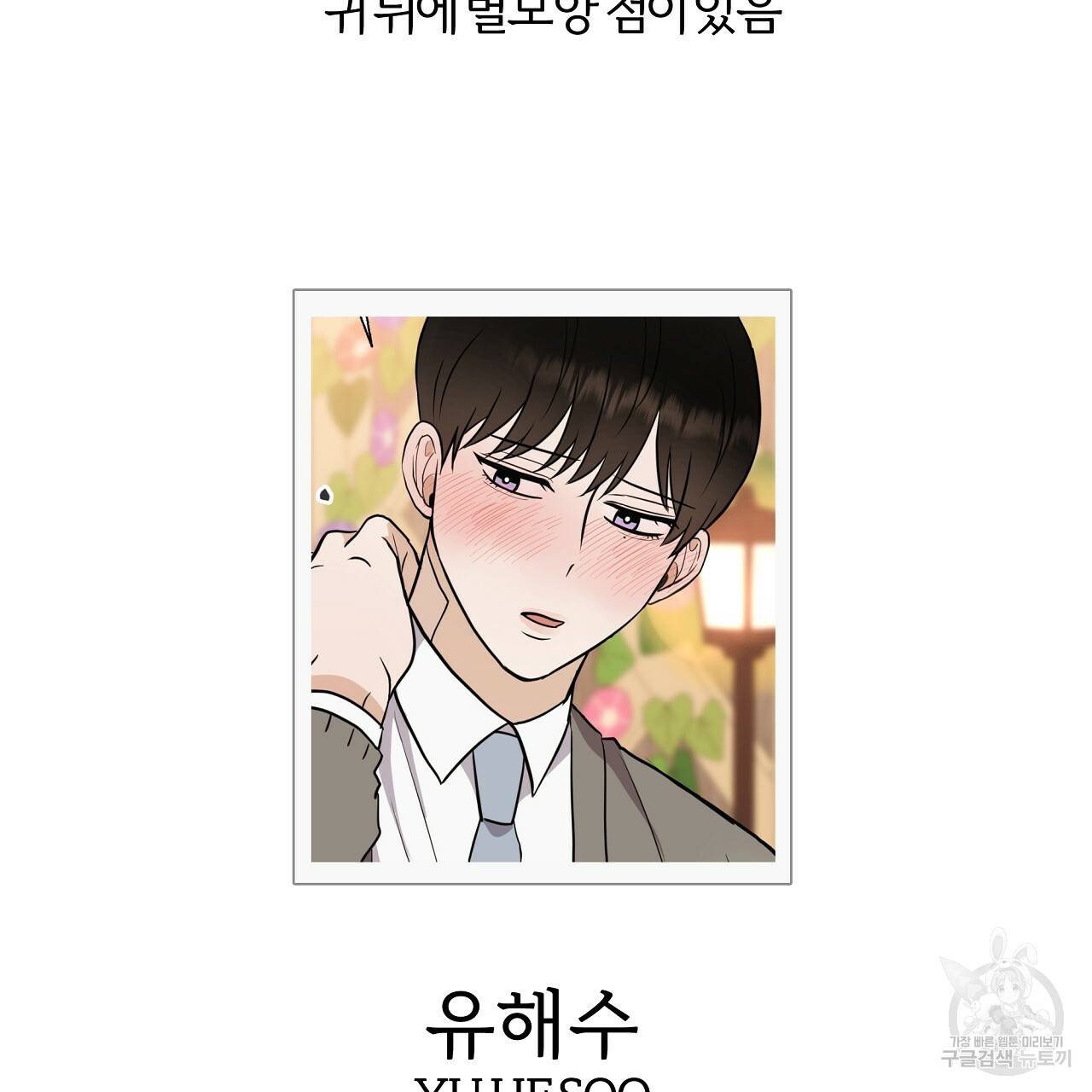 제 아이입니다만! 시즌1 후기 10