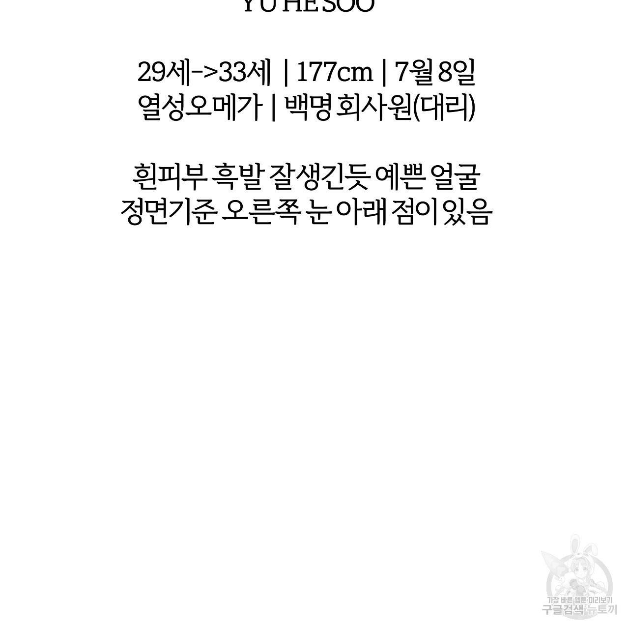 제 아이입니다만! 시즌1 후기 11