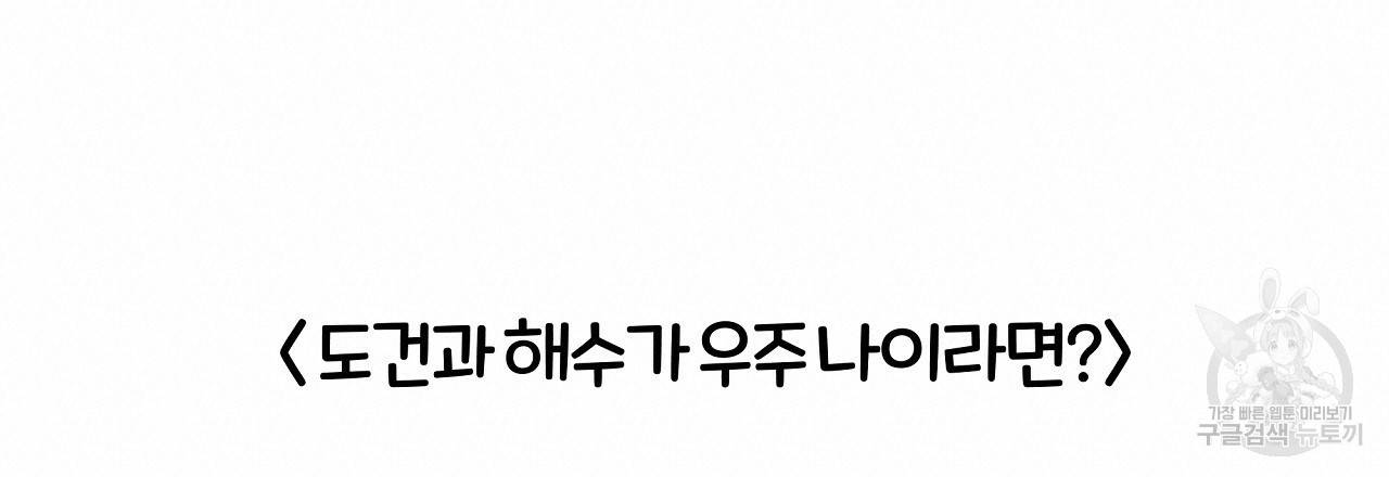 제 아이입니다만! 시즌1 후기 12