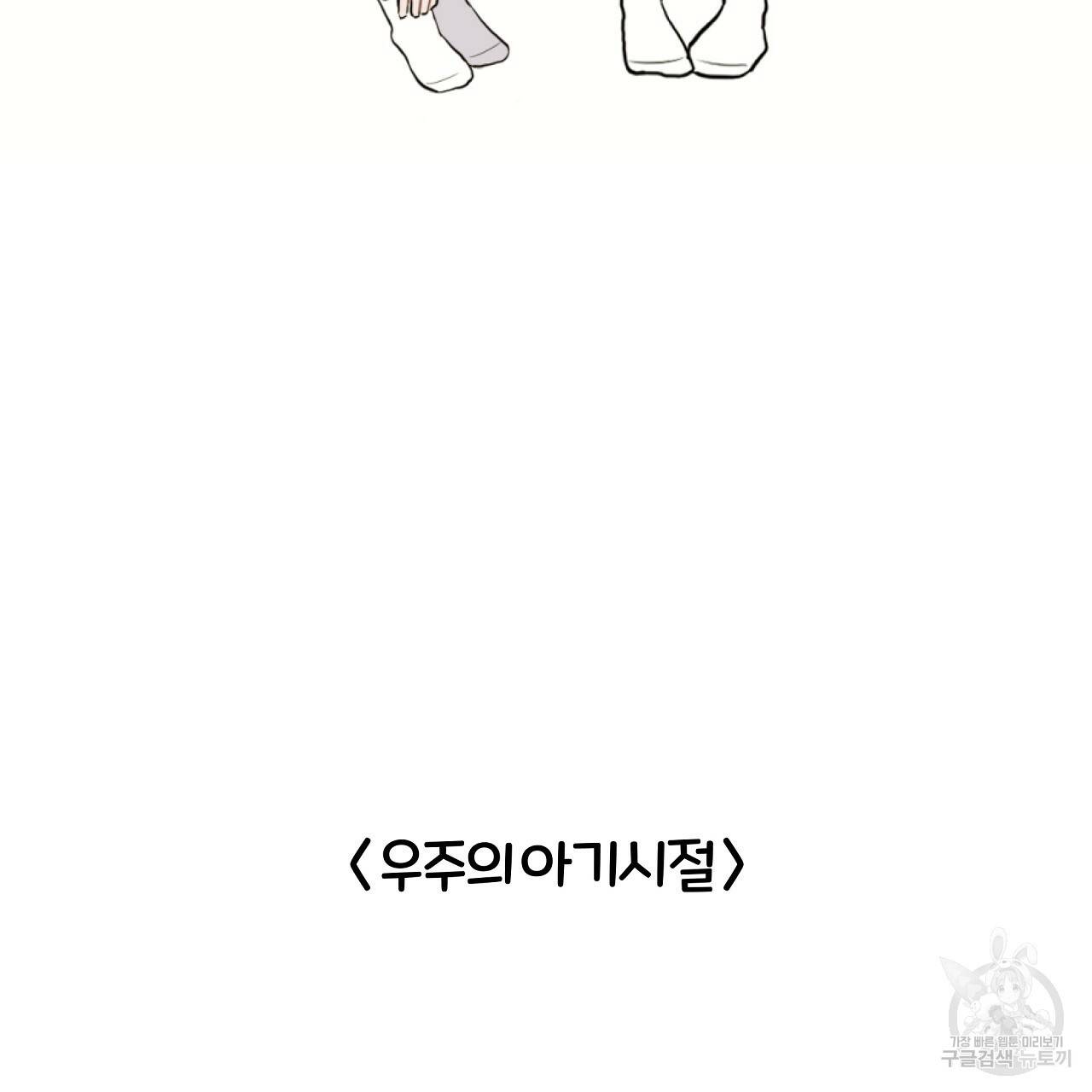 제 아이입니다만! 시즌1 후기 14