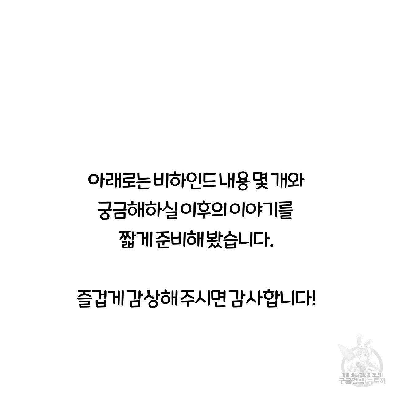 제 아이입니다만! 시즌1 후기 17
