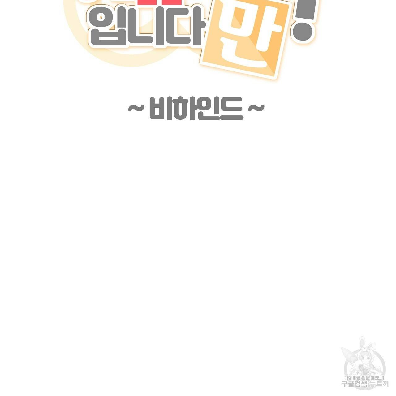 제 아이입니다만! 시즌1 후기 20