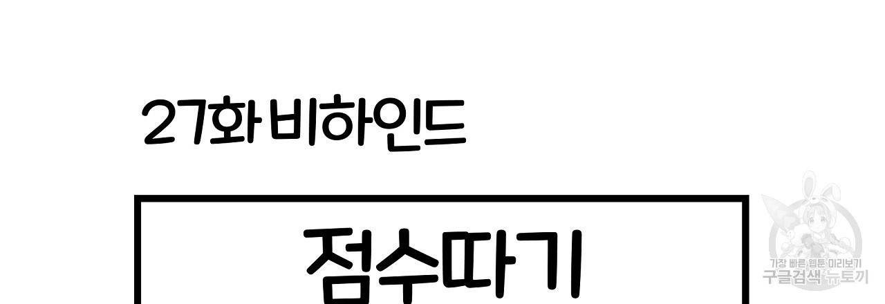 제 아이입니다만! 시즌1 후기 21