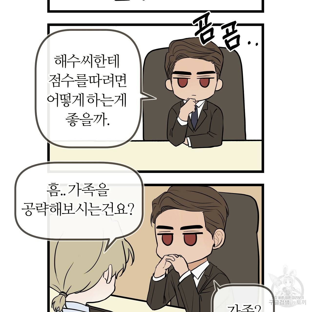 제 아이입니다만! 시즌1 후기 22