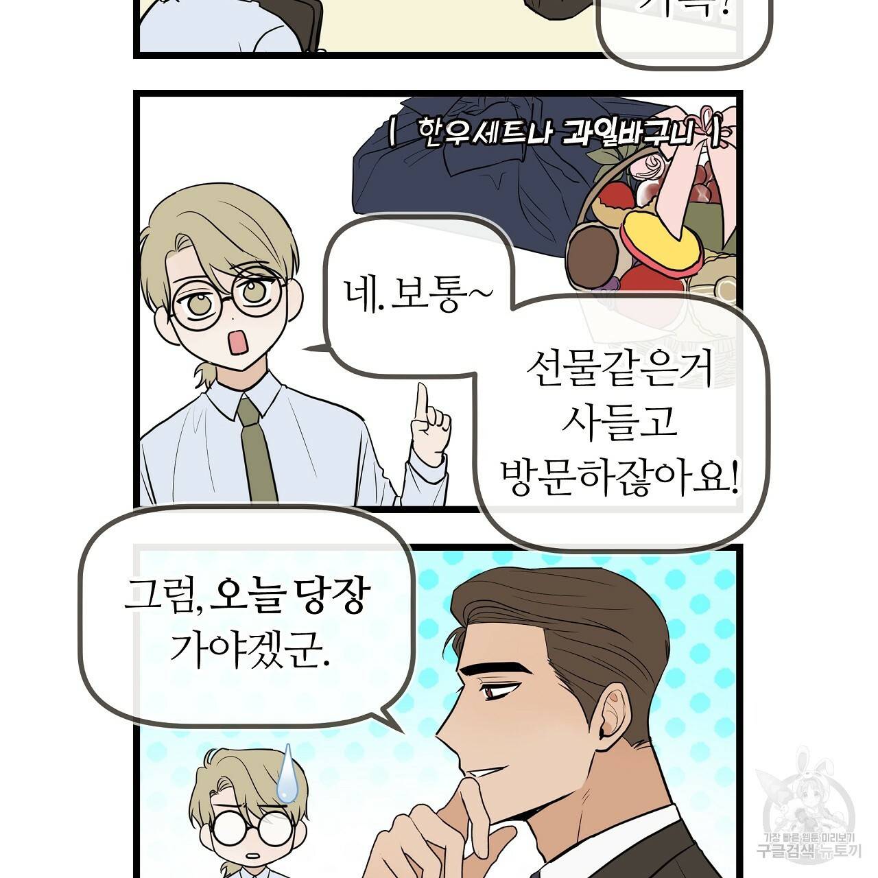 제 아이입니다만! 시즌1 후기 23