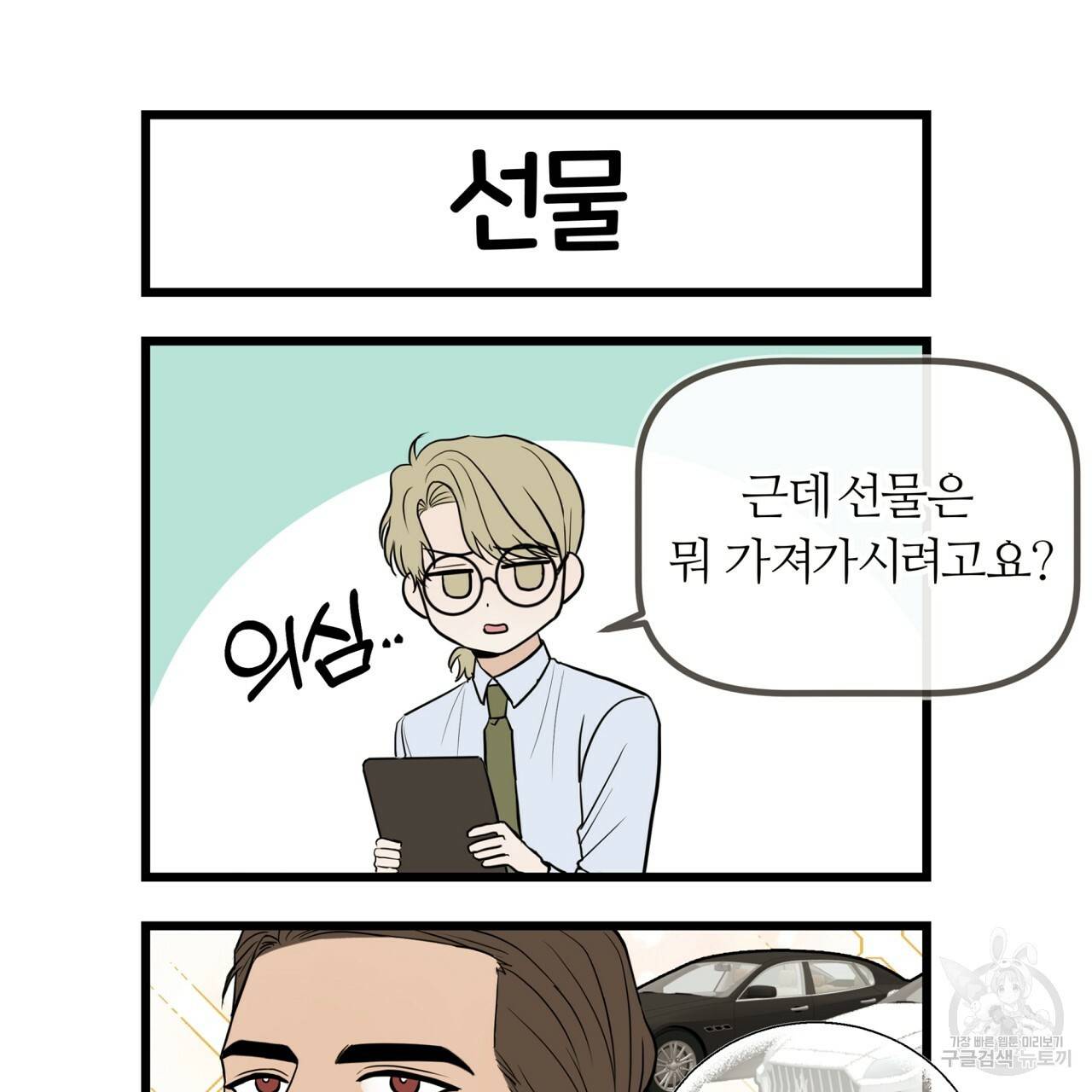 제 아이입니다만! 시즌1 후기 25