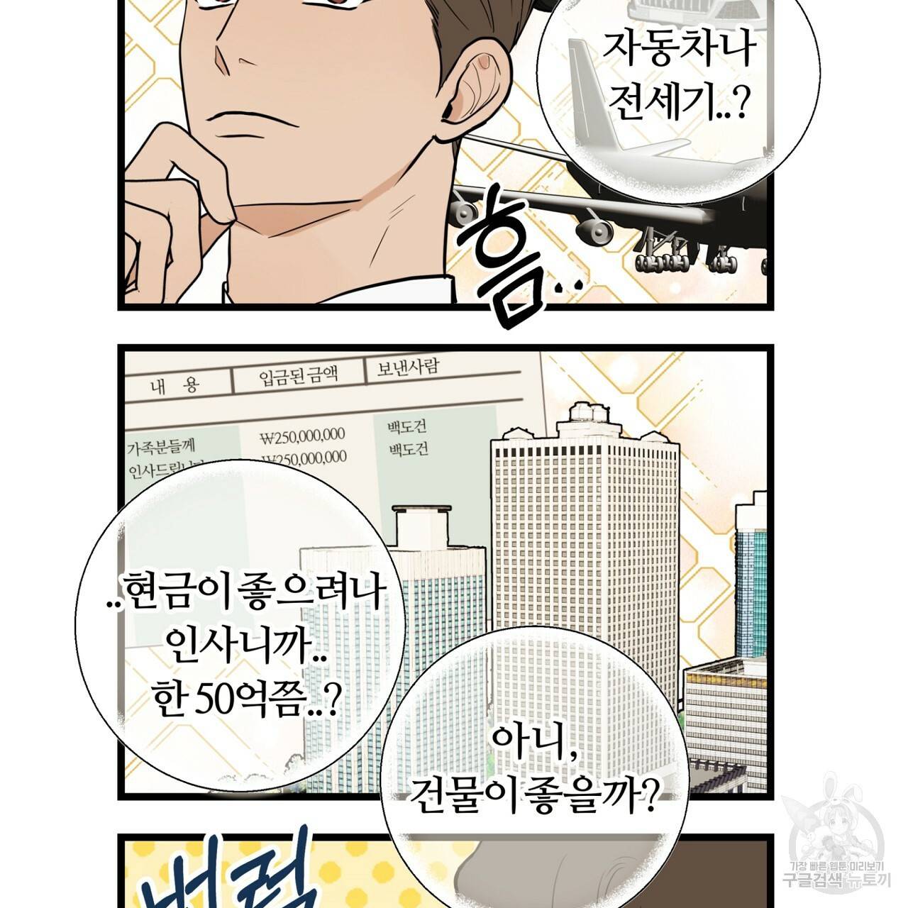 제 아이입니다만! 시즌1 후기 26