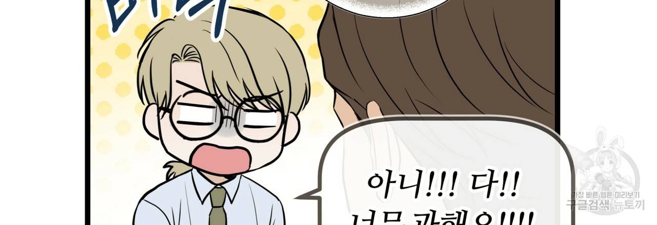 제 아이입니다만! 시즌1 후기 27