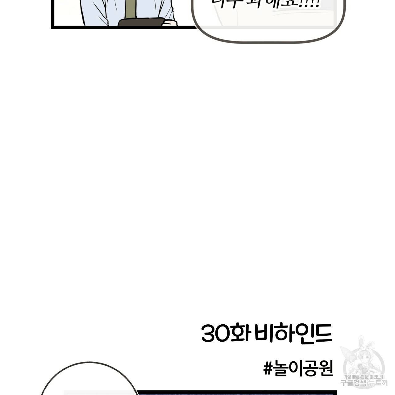 제 아이입니다만! 시즌1 후기 28