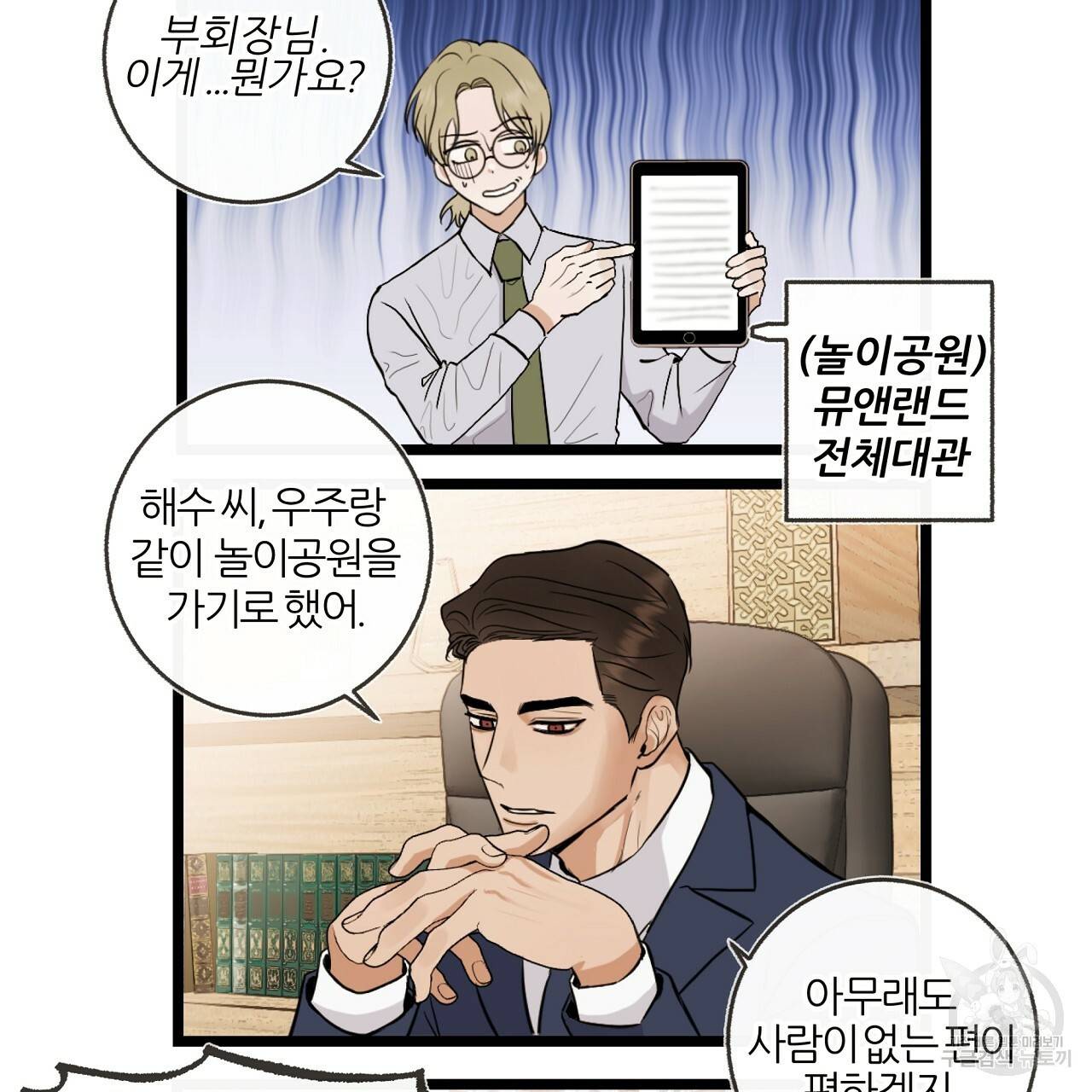 제 아이입니다만! 시즌1 후기 29