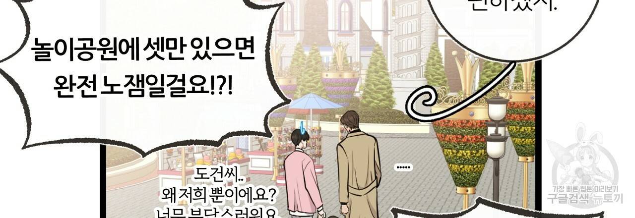 제 아이입니다만! 시즌1 후기 30