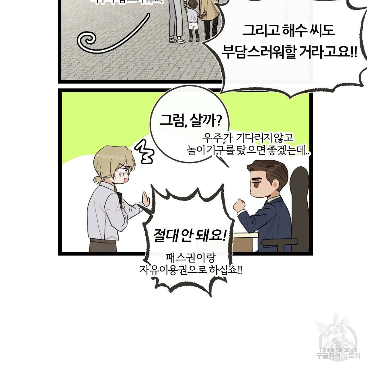 제 아이입니다만! 시즌1 후기 31