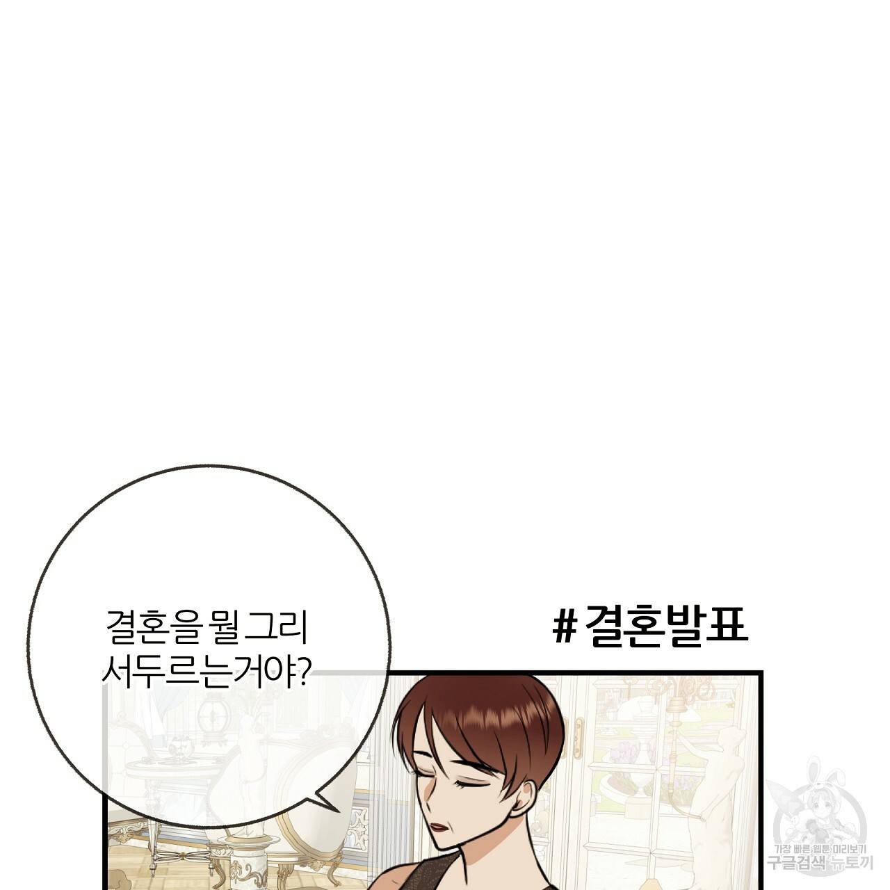 제 아이입니다만! 시즌1 후기 35