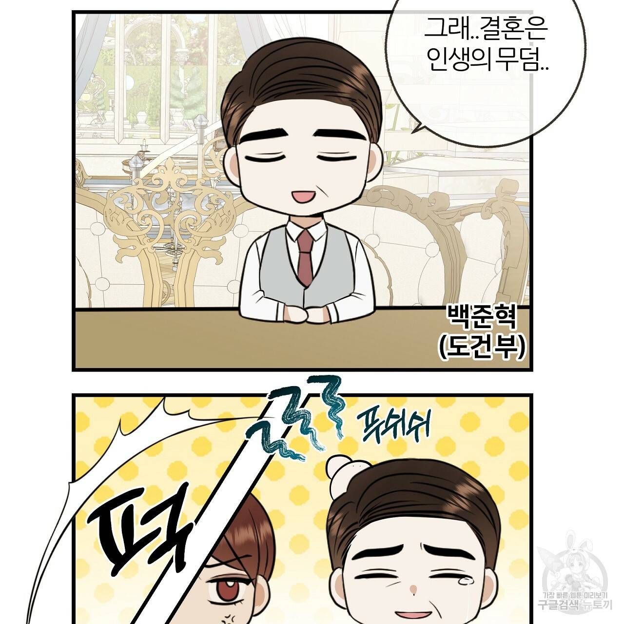 제 아이입니다만! 시즌1 후기 37