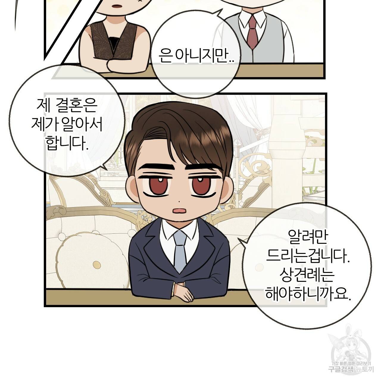제 아이입니다만! 시즌1 후기 38