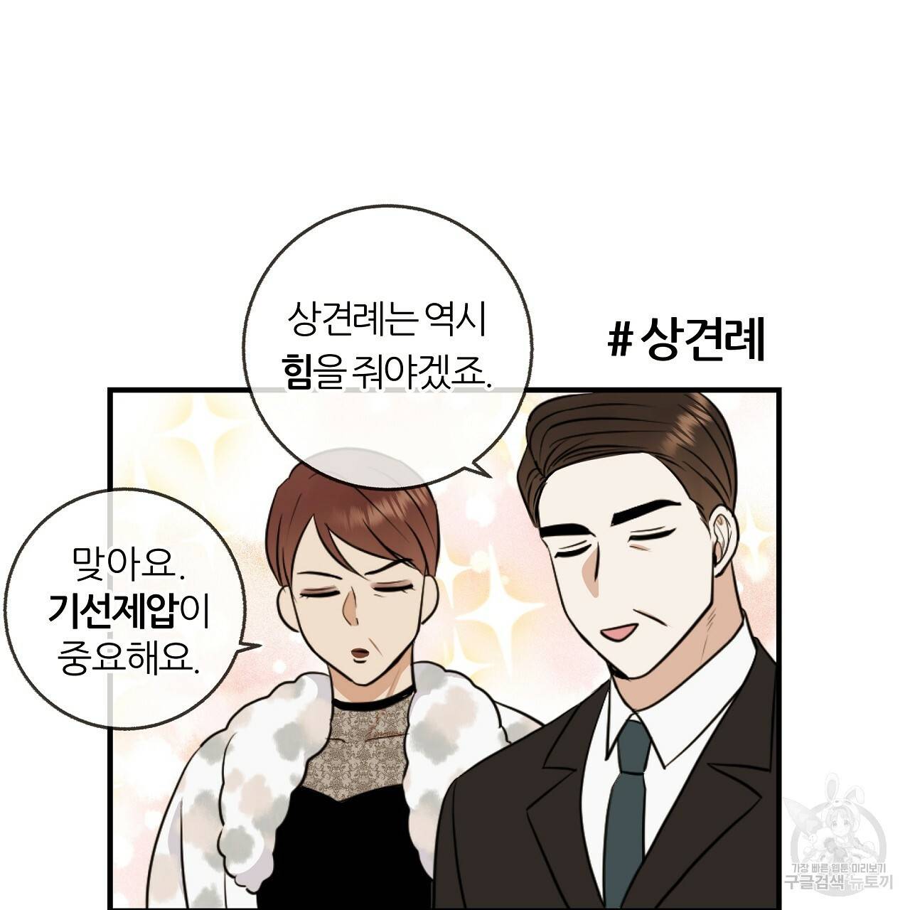 제 아이입니다만! 시즌1 후기 40