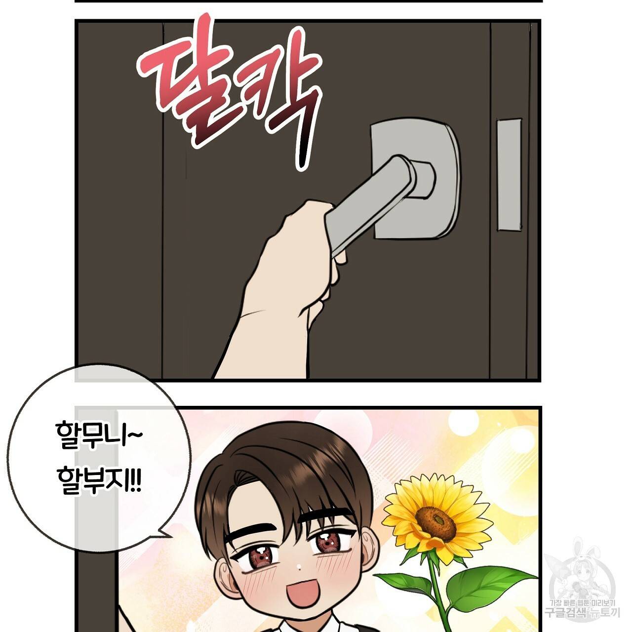 제 아이입니다만! 시즌1 후기 41